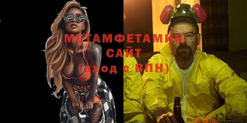 Метамфетамин Декстрометамфетамин 99.9%  закладки  Барнаул 